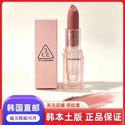韩国直邮3CE亚克力哑光丝绒雾面口红唇膏 speak to me 3.5g