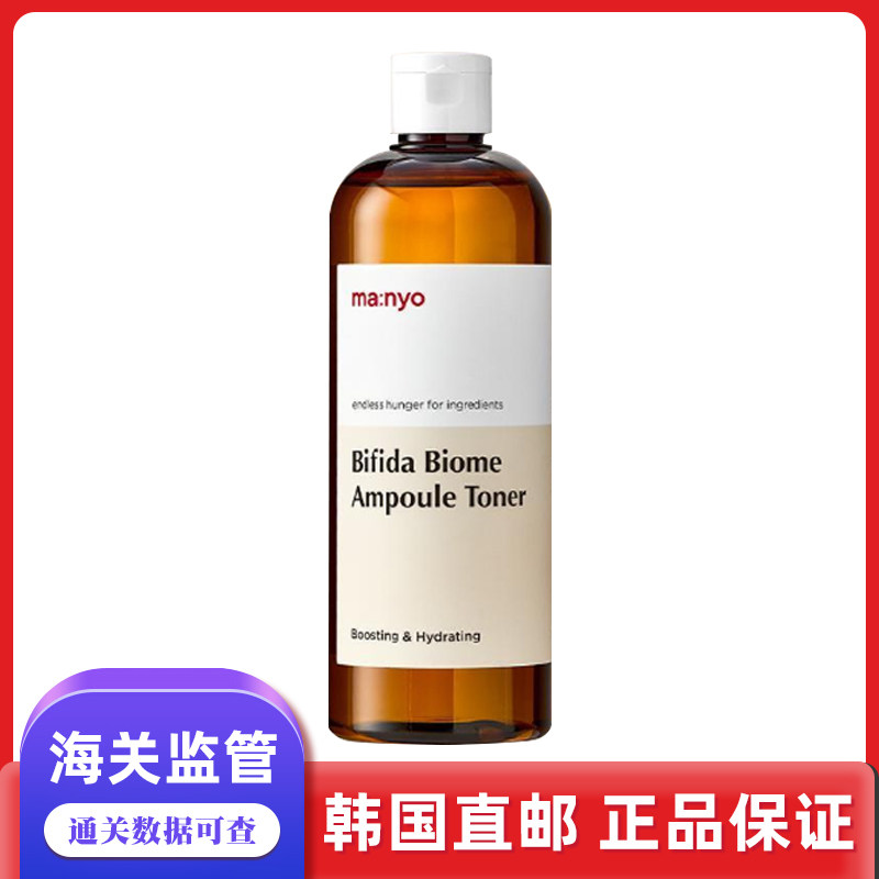韩国直邮Manyo魔女工厂爽肤水安瓶收缩毛孔紧致高保湿镇静舒缓
