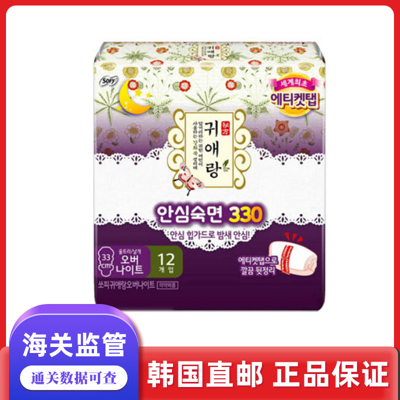 韩国直邮贵艾朗卫生巾夜用330mm12片中草药成分