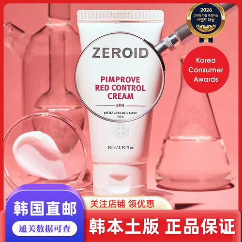 韩国直邮ZEROID姿露得倍润面霜精华乳液密集滋养润肤
