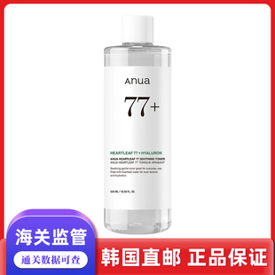 韩国直邮anua鱼腥草77爽肤水乳液精华面霜舒缓镇静男女通用