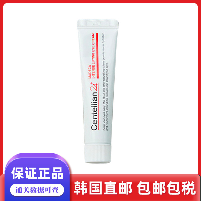 韩国直邮Lift雪草眼霜舒缓保湿提拉紧致15ml
