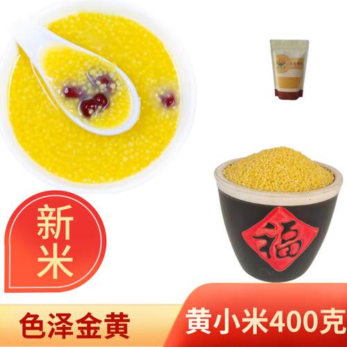 福子恒河北黄小米颗粒饱满米油厚