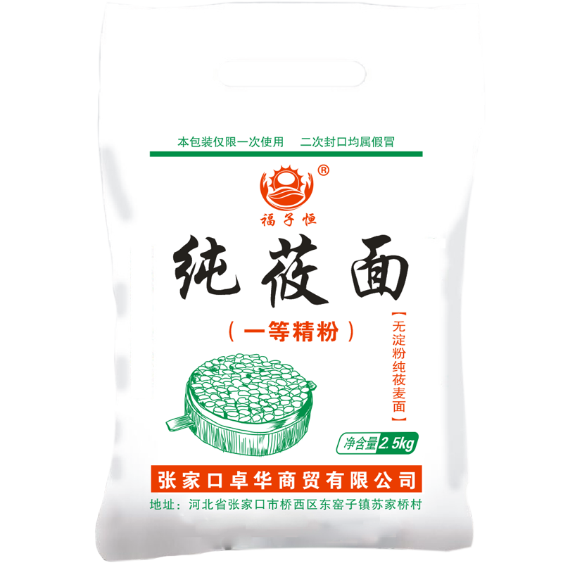 新莜面粉粗粮主食5斤全家够吃
