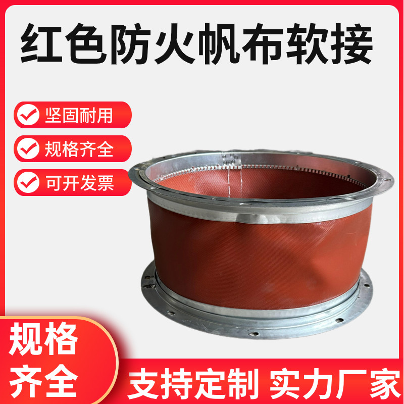 风机帆布软连接风管防火耐高温阻燃硅胶布减震连接器净化器软接头