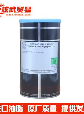 德国原装劳博抗LUBCON TURMOGREASE L252高速滚动主轴承润滑油脂