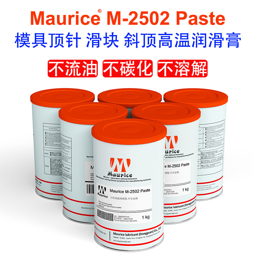Maurice润滑油脂模具顶针高温图片