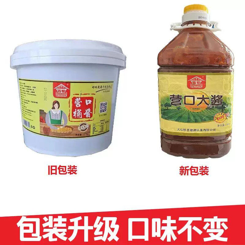 D营口大酱桶装一整箱正品黄豆酱东北大酱五斤一桶葱伴侣农家
