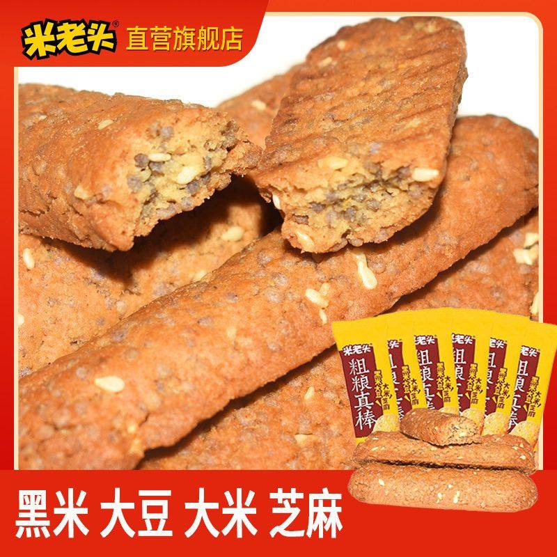 米老头粗粮饼干杂粮早餐