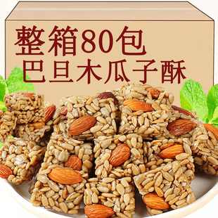 (新疆包邮西藏)网红爆款巴旦木瓜子仁坚果酥葵花籽仁年货学生小零