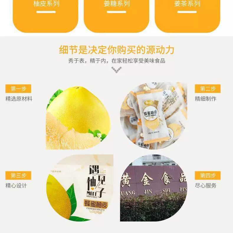 D客家梅州蜂蜜柚皮柚子皮蜜饯休闲零食果干特产果脯柚柚子皮干袋