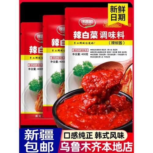 ￥新疆包邮西藏锦喜顺辣白菜腌料酱调味料腌制专用正宗韩式泡菜香