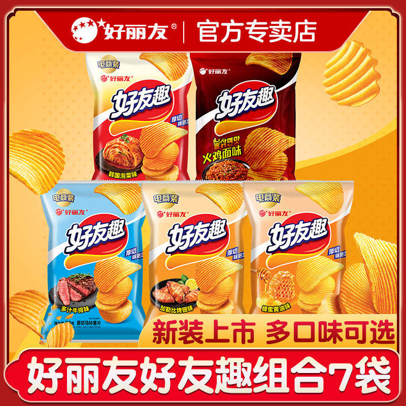!新疆包邮西藏好丽友好友趣7袋410g大凹凸泡菜薯片条膨化休闲零食