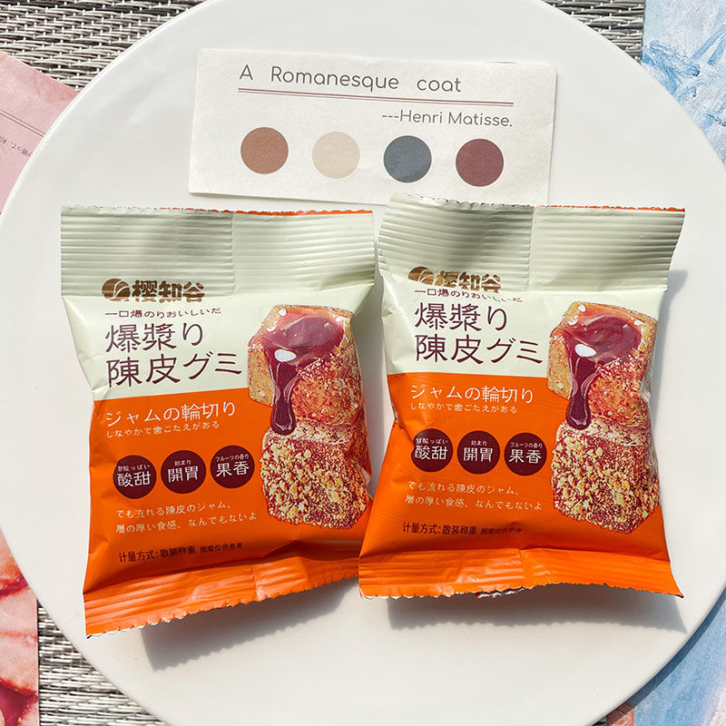 !新疆包邮西藏樱知谷爆浆陈皮夹心软糖结婚庆喜糖果蜜饯凝胶果糖