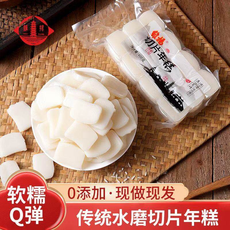 维扬水磨年糕真空切片袋装火锅韩式年糕小吃炒年糕无添加真空商用