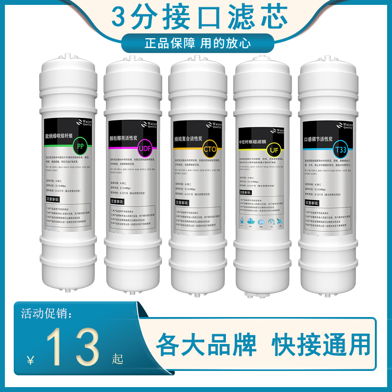 家用直饮净水器滤芯10寸快接通用3分口PP棉活性炭棒自来水过滤芯