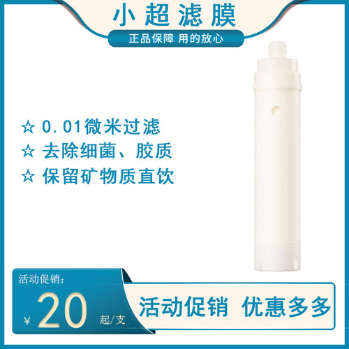 9寸UF超滤膜滤芯不锈钢过滤器家用直饮净水器滤芯活性炭超滤通用