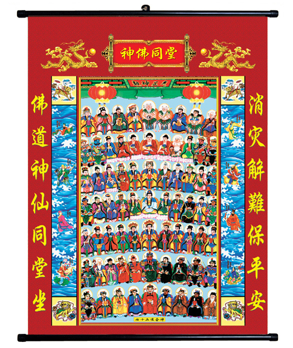 七十二位全神图神佛同堂 神像画 油画布挂画 天地全神