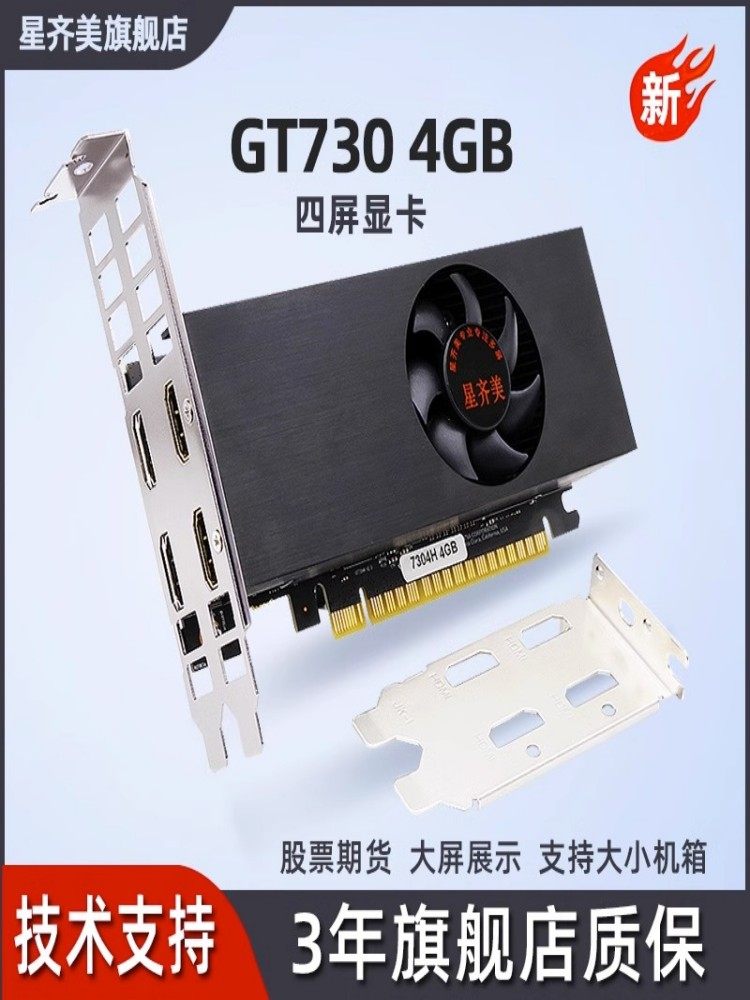 Многоэкранная видеокарта Xingqimei GT730 поддерживает выход 4HDMI Изображение 1
