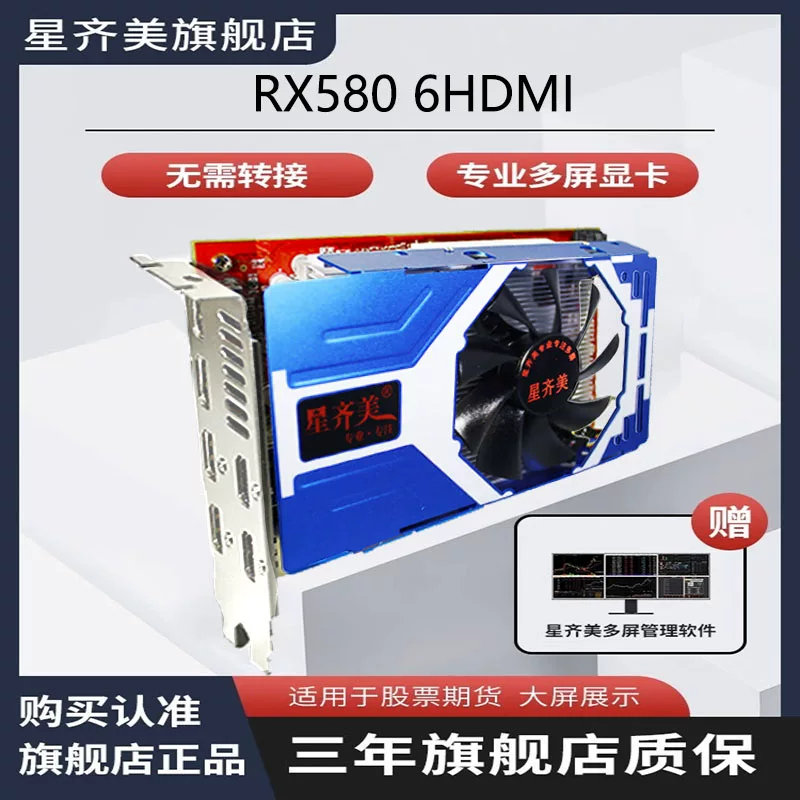 Графическая карта RX580 8G 6 HDMI мультимониторная графическая карта одна машина шесть экранов блокировка EDID версия для монитора запас графическая карта