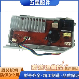M变频板 B12768驱动板0021800035S 适用海尔滚筒洗衣机XQG80