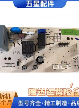 适用于康佳冰箱主板BCD-400EGX5S主板BK4Y904-05电脑版电源板381
