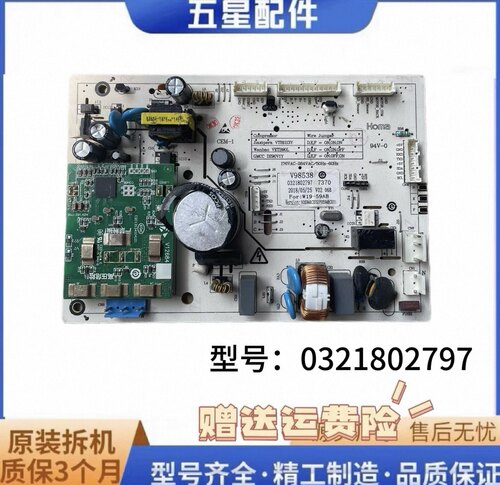 伊莱克斯冰箱 ZSE5202HGA 主板 0321802853/B/0321802797/B