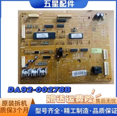 三星冰箱电脑板DA92-00278A/B