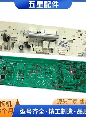 适用TCL滚筒洗衣机电脑主板XQG65-Q100/80-Q300主板号3104010078