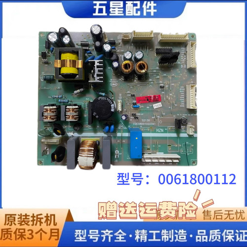 海尔冰箱主控板0061800112电源板海尔BCD-346WSL -346WSCV主控板
