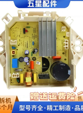 适用美的小天鹅洗衣机变频板17138000023563驱动板TBM100Q688DCLG