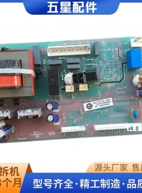 海尔冰箱配件BCD-219SK DE电源板电脑控制主板0064001047B
