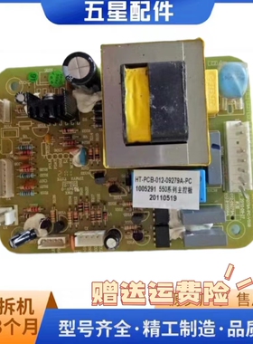 适用于海信冰箱BCD-212YM电源板 电脑板BCD-550系列主板 1005291