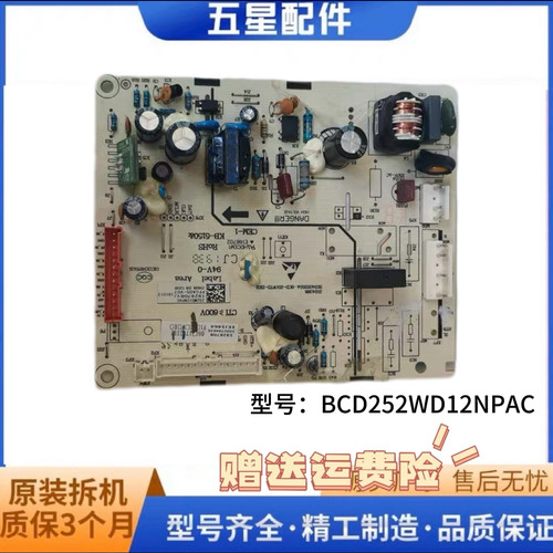 适用海信容声冰箱BCD252WD12NPAC