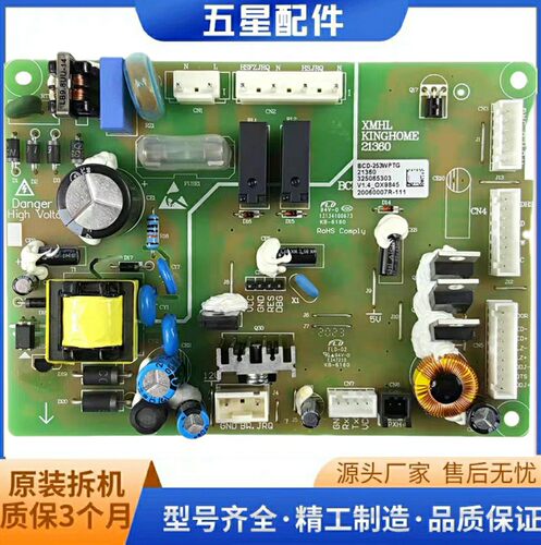 适用格力冰箱主板BCD-253WPTG