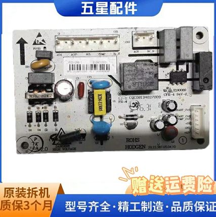 适用TCL冰箱电脑板主板BCD-288-1 CQCO8134027009