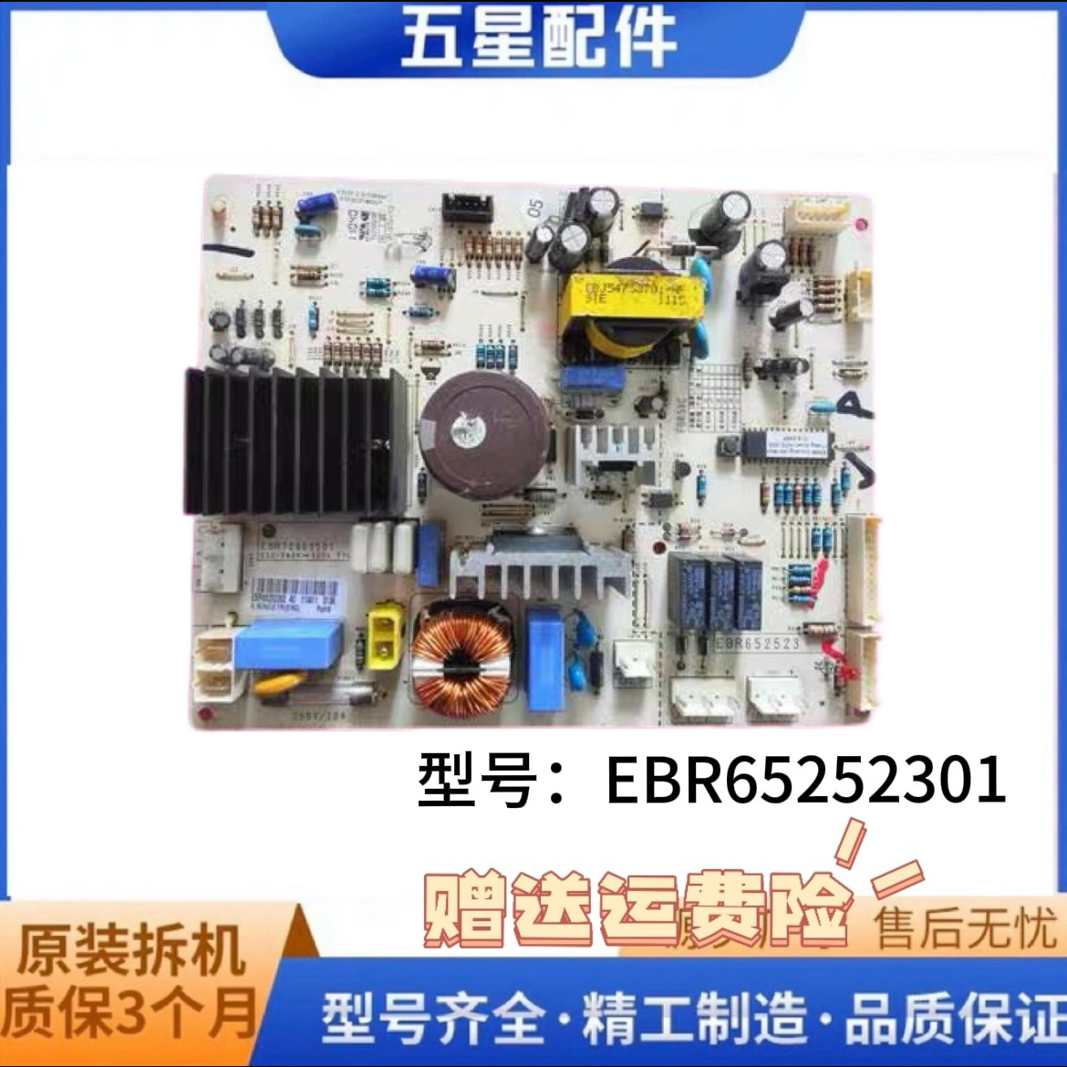LG冰箱电脑板主板驱动板图片