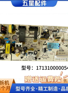 美的冰箱主板BCD-261WTGM电脑板BCD-260WTGL控制板17131000005403