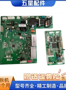 东芝冰箱电脑板 BCD-296WTB GF2AV80410-A 电源控制主板 冰箱配件