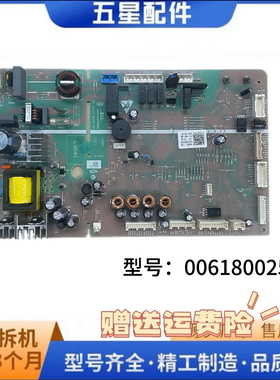 0061800259适用海尔冰箱电脑电源主控板BCD-620WDGF(EX-621WDCAU1