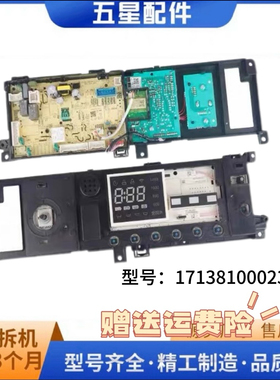 美的滚筒洗衣机电脑板MG100VT55DY MG100A5/17138100023445控制板