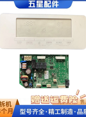 适用惠而浦冰箱BCD-600E2W/600E2S主控电脑板W10528334/W10528333