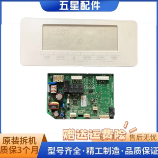 适用惠而浦冰箱BCD-600E2W/600E2S主控电脑板W10528334/W10528333