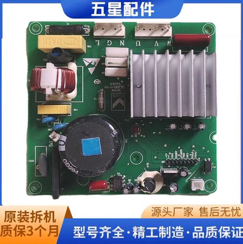 伊莱克斯ESE5508WD冰箱变频板电脑板BCD450YTB/HL220-H110F
