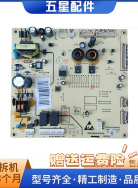 、美的冰箱BCD- 468WTPM(E) WGPL冰箱主板电脑板电源板控制板