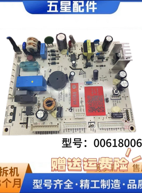0061800675海尔冰箱配件BCD-336WDPC-336WDGN电源板电路电脑主板