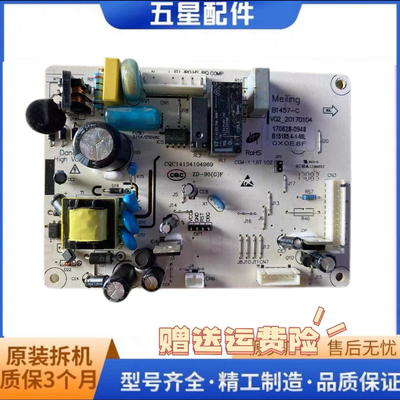 美菱冰箱BCD-201221WEC199