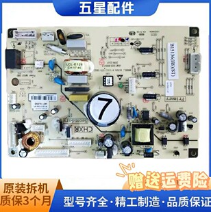 美菱雅典娜冰箱配件电脑板主板变频板B15136(W1)电源板控制板驱动