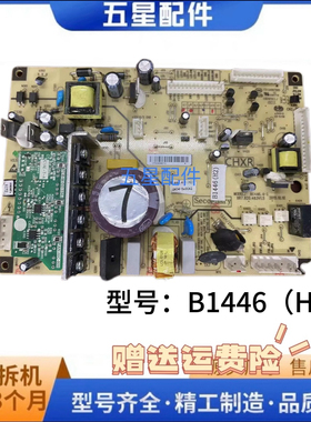 美菱冰箱BCD430WP9B,370WUP9B变频板主板电脑板控制板B1446.4-1