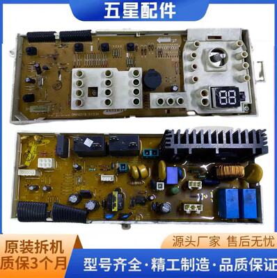 适用三星滚筒洗衣机电脑板主板